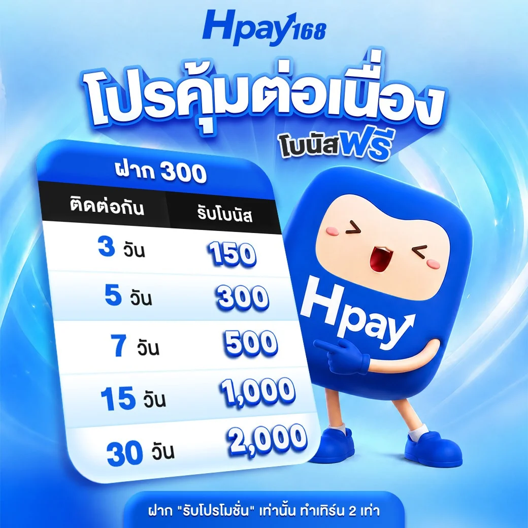 hpay168 banner
